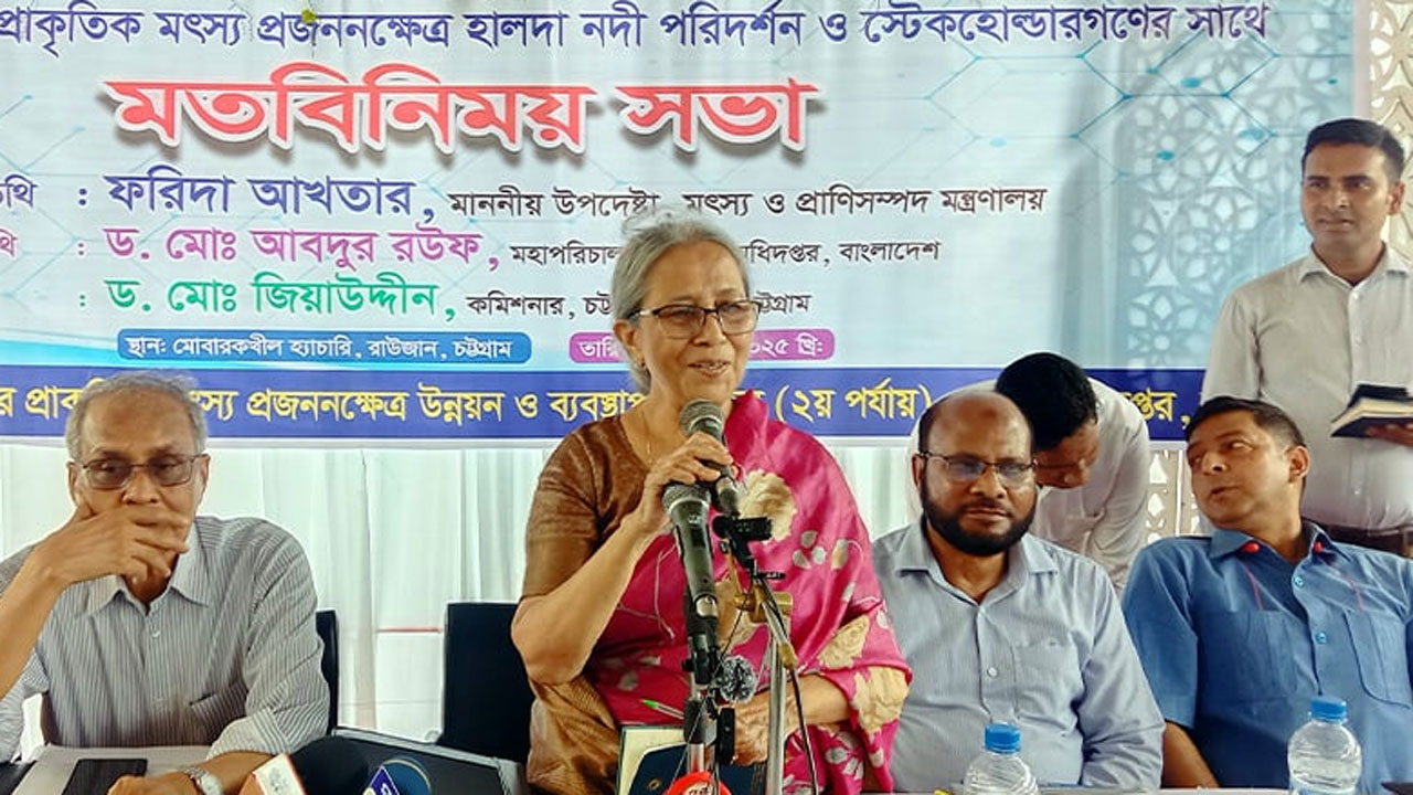 নারী নির্যাতনের মতো নির্যাতন করা হয় হালদা নদীকে : মৎস্য উপদেষ্টা