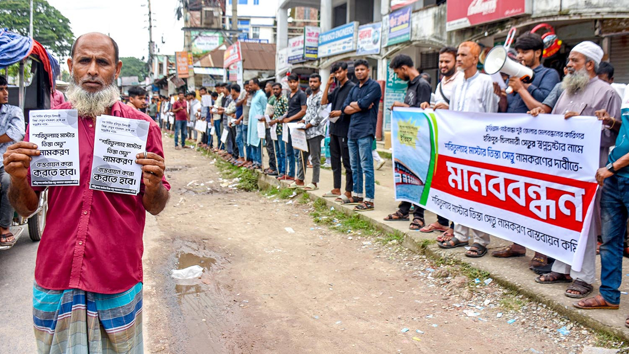 তিস্তা সেতুর নাম পরিবর্তনের দাবি