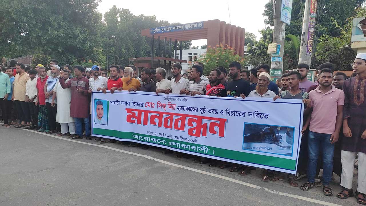 সিজুর মৃত্যু ঘিরে উত্তাল গাইবান্ধা, স্বজনদের দাবি পরিকল্পিত ‘হত্যাকাণ্ড’