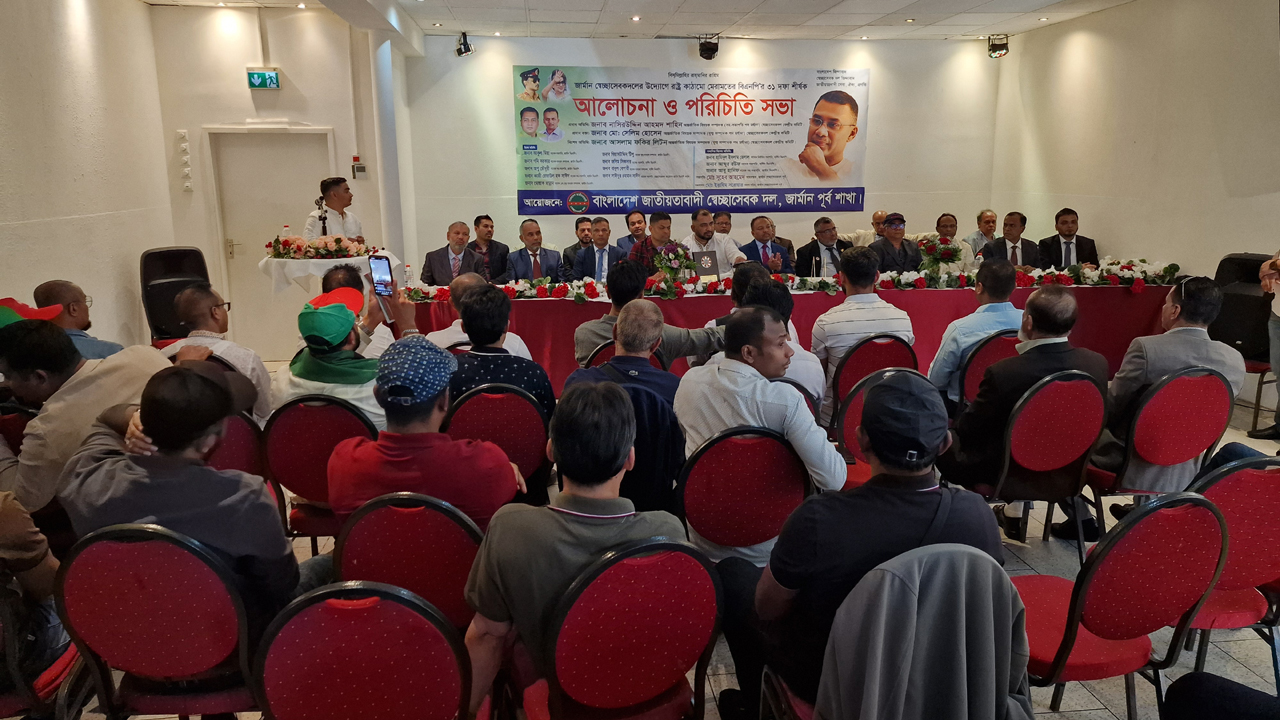 ৩১ দফা নিয়ে জার্মান স্বেচ্ছাসেবক দল পূর্ব শাখার আলোচনা ও পরিচিতি সভা