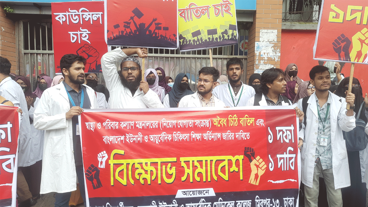 স্বাস্থ্য শিক্ষা অধিদপ্তর ঘেরাও, কর্মকর্তারা অবরুদ্ধ