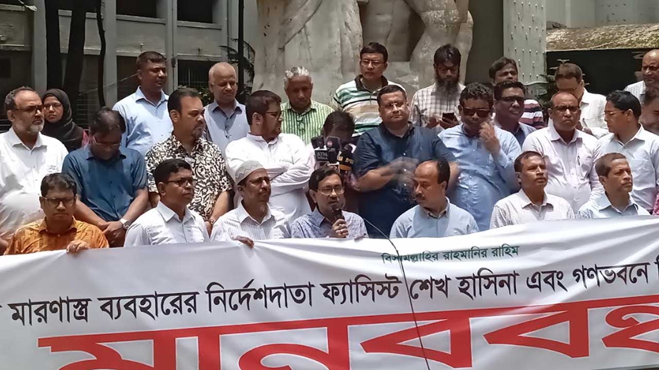 ফ্যাসিস্ট হাসিনা ও তার সহযোগী ঢাবি শিক্ষকদের বিচার দাবি