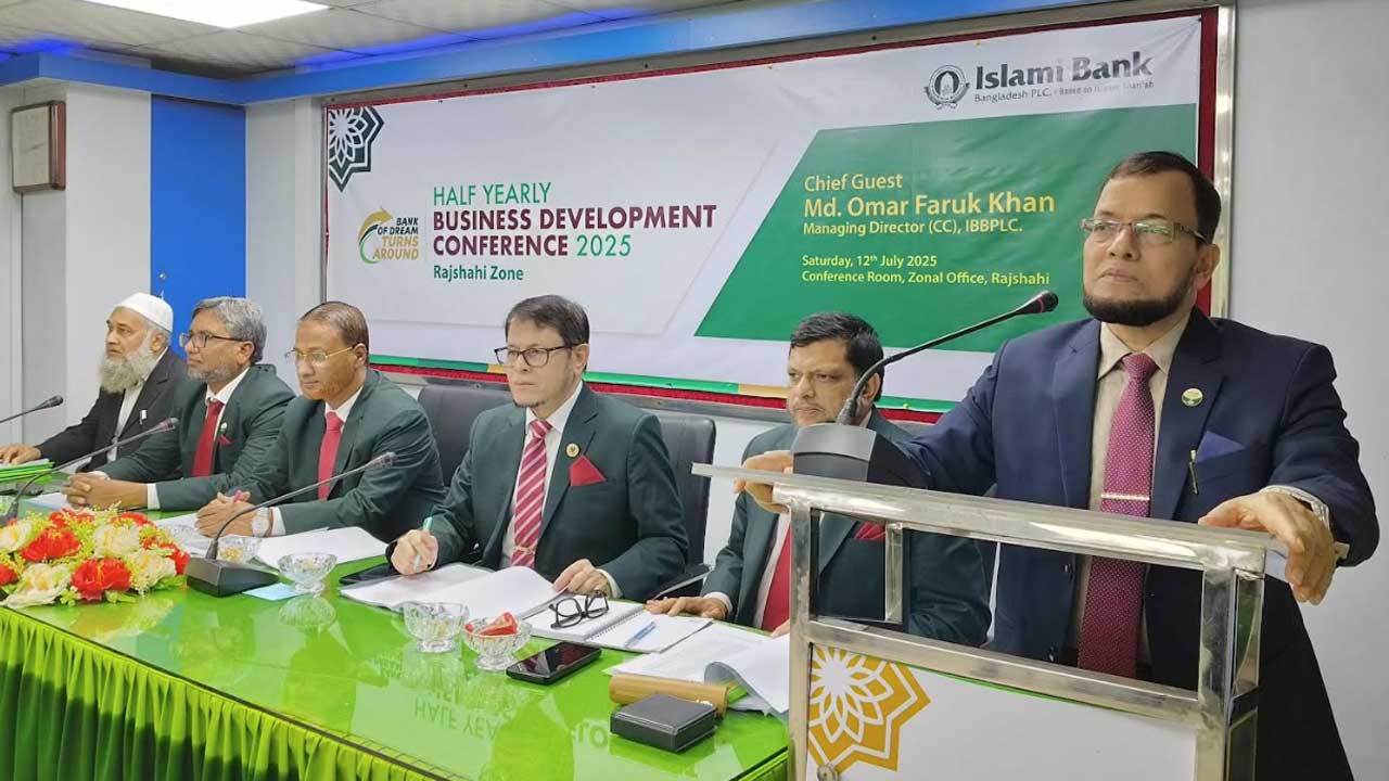ইসলামী ব্যাংক রাজশাহী জোনের সম্মেলন অনুষ্ঠিত