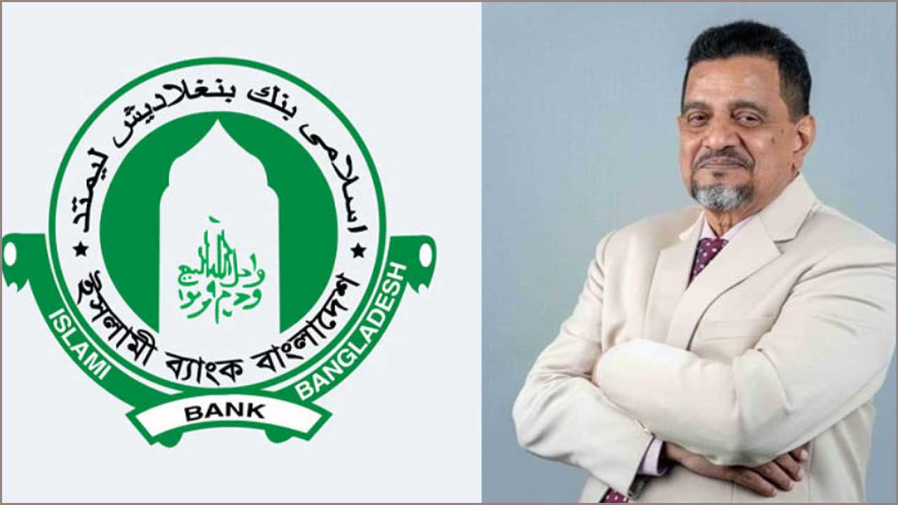 ইসলামী ব্যাংকের চেয়ারম্যান ও তার পরিবারের ব্যাংক হিসাব তলব