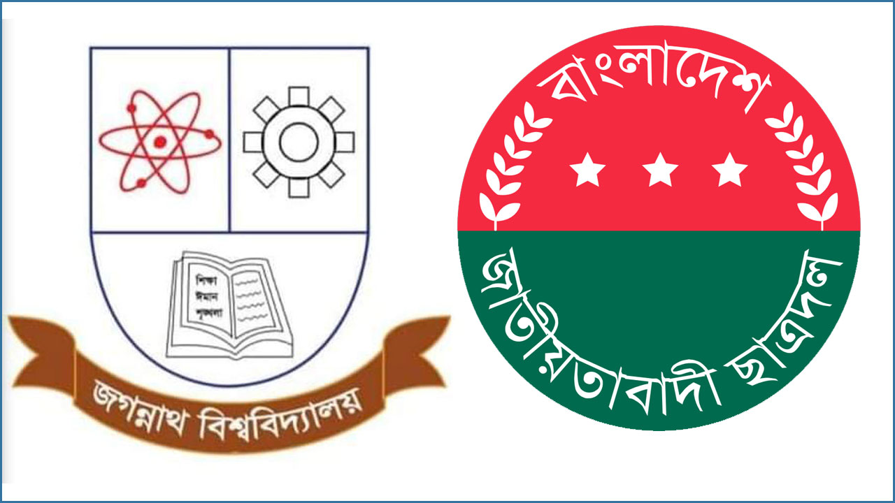 কোনো শিক্ষকের গায়ে হাত দেওয়া হয়নি, দাবি জবি ছাত্রদলের
