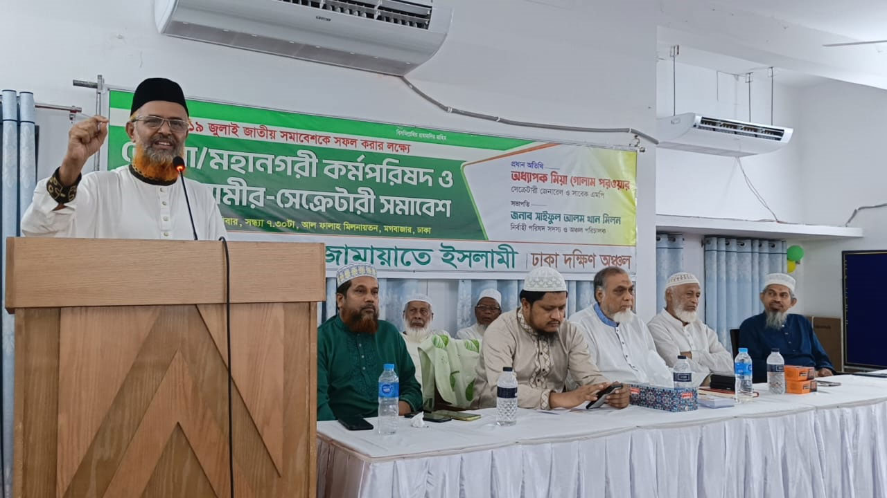 জুলুম নির্যাতনের অবসান ঘটিয়ে ইনসাফের শাসন কায়েম করতে চায় জামায়াত