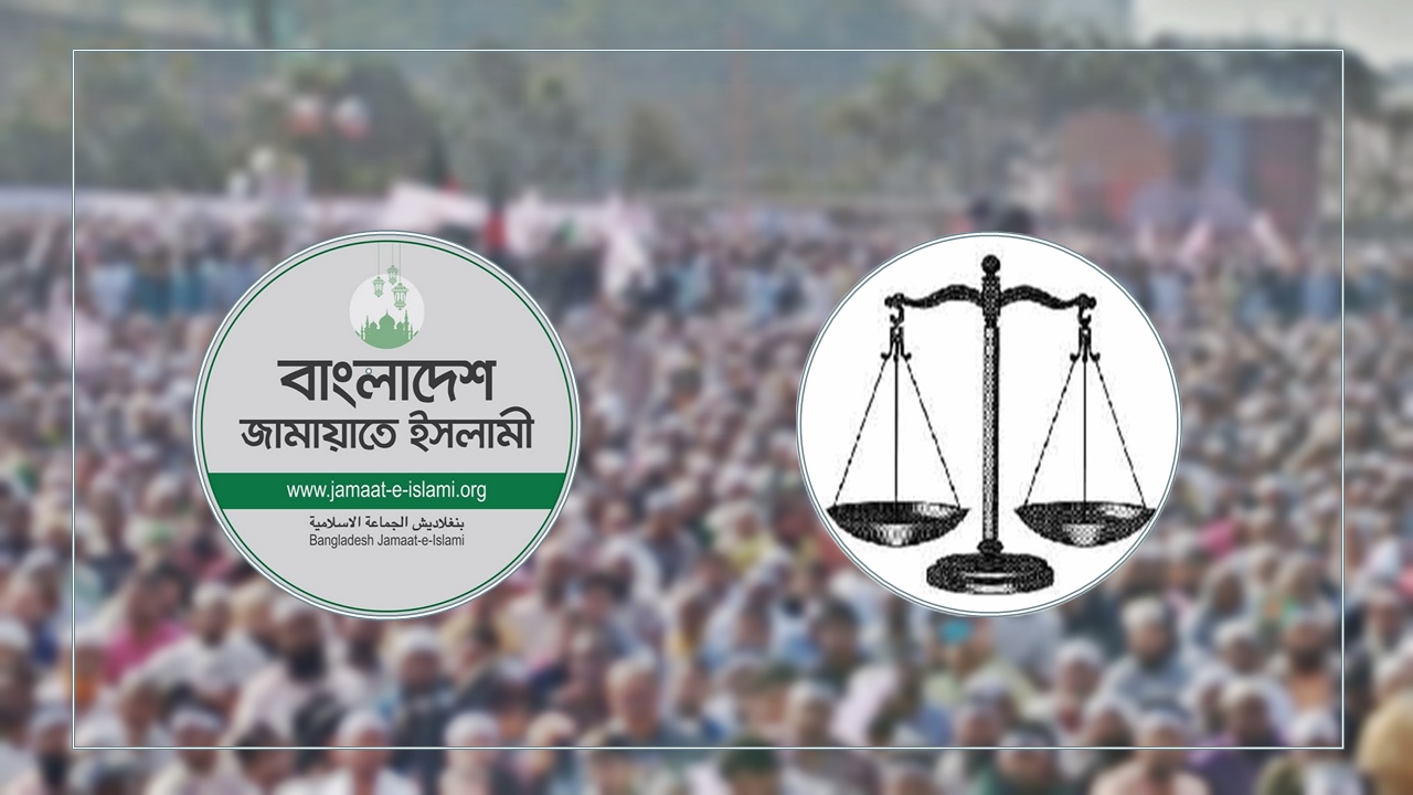 সংসদ ভাঙলে ৪৮ ঘণ্টার মধ্যে তত্ত্বাবধায়ক, ১২০ দিনে নির্বাচন চায় জামায়াত