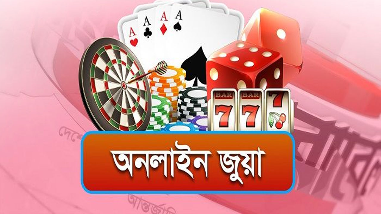 যশোরে অনলাইন জুয়ার খপ্পরে পড়ে প্রাণ গেল দুই যুবকের