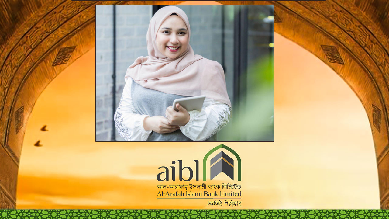 আল-আরাফাহ ইসলামী ব্যাংকে চাকরি, আবেদন করেছেন কি?  