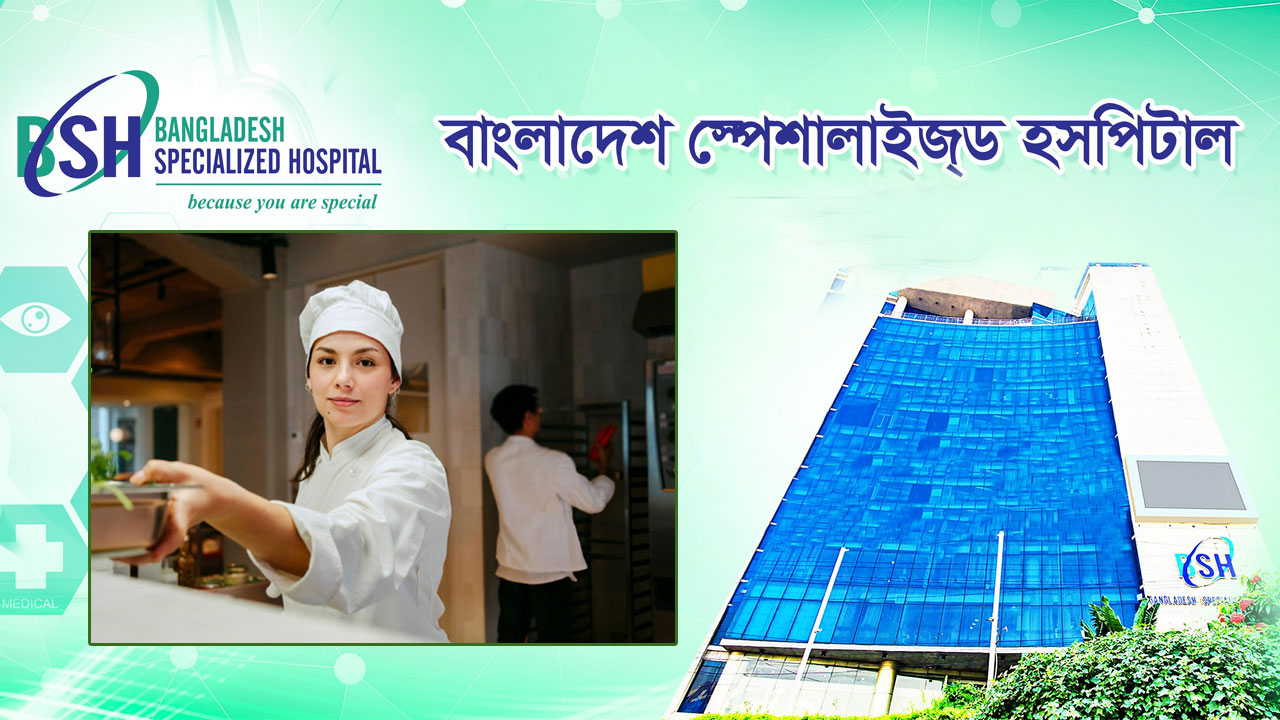 এসএসসি পাসেই নিয়োগ দিচ্ছে স্পেশালাইজড হাসপাতাল 