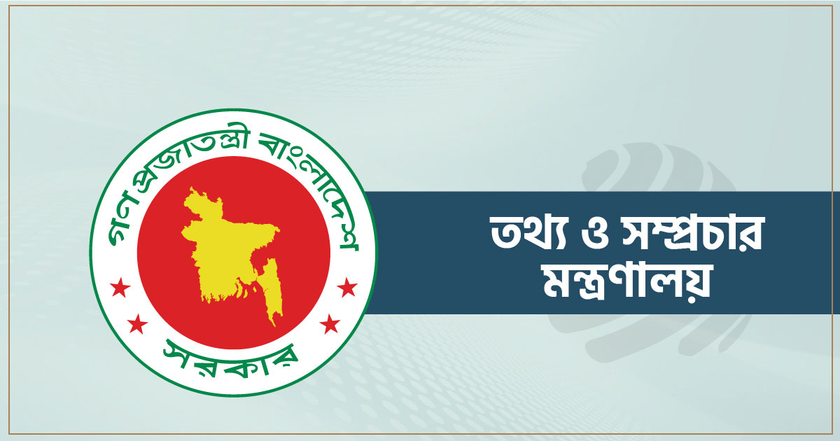১৪ পদে সরকারি চাকরির নতুন নিয়োগ বিজ্ঞপ্তি, নেবে ১৭৭ জন 