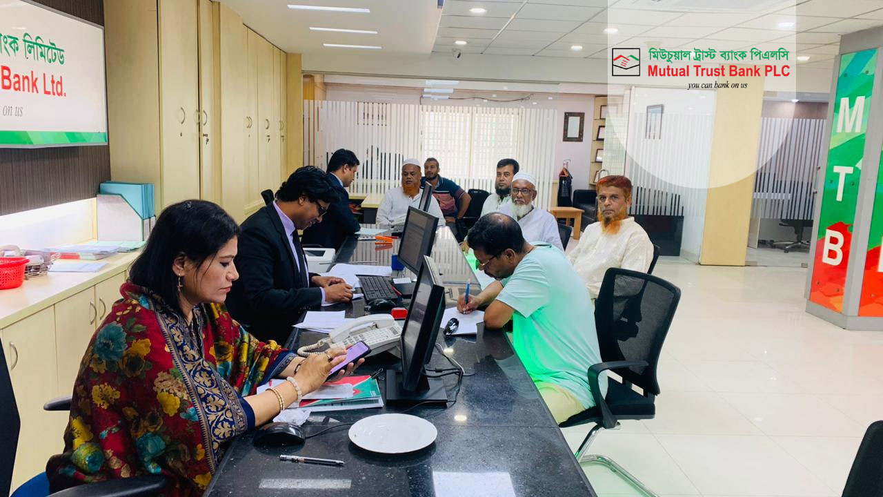 নিয়োগ বিজ্ঞপ্তি প্রকাশ করেছে মিউচুয়াল ট্রাস্ট ব্যাংক