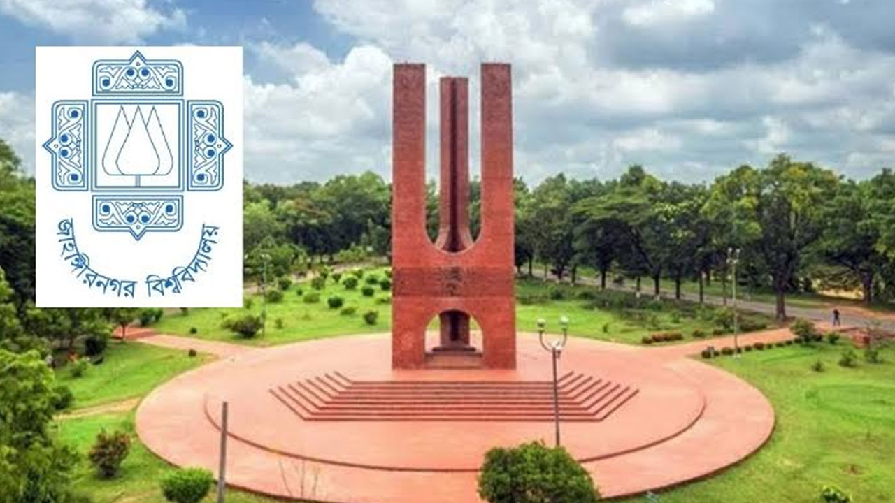 জাবিতে মঙ্গলবার বন্ধ থাকবে ক্লাস, চলবে পরীক্ষা