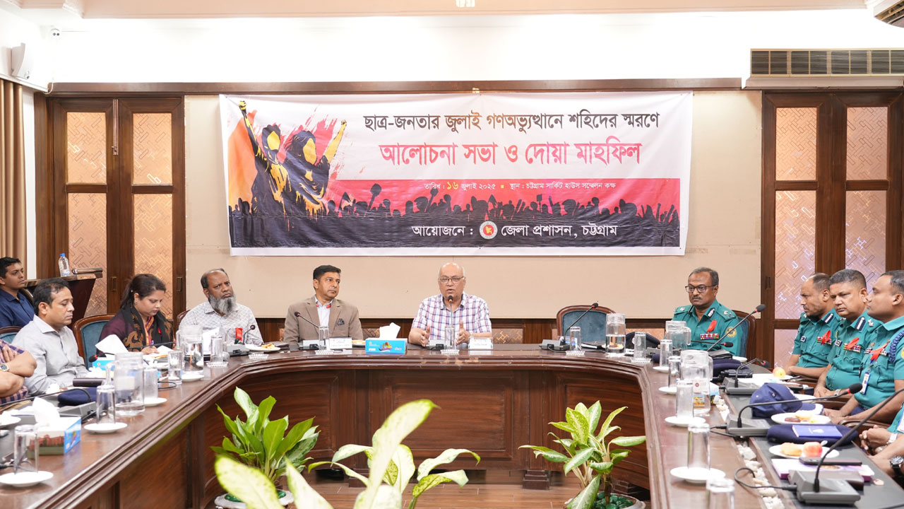 জুলাই শহীদদের স্মরণে চট্টগ্রামে দোয়া মাহফিল