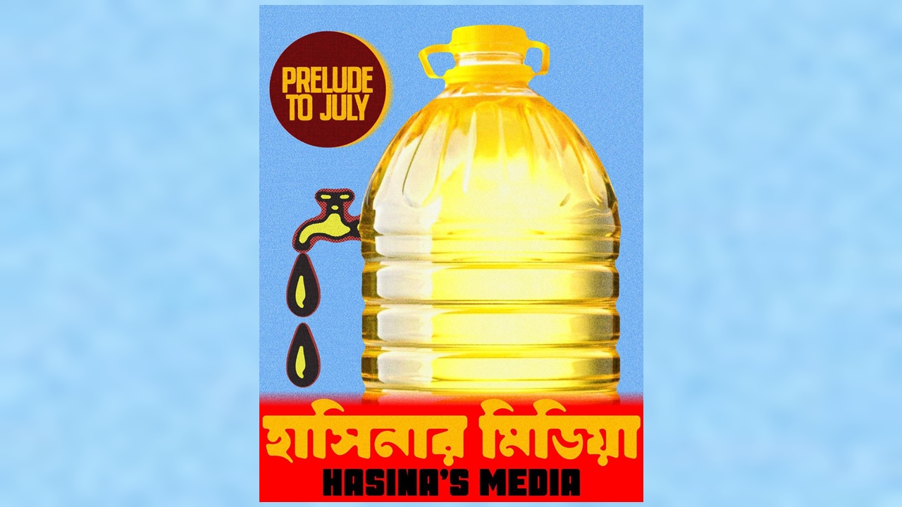 হাসিনার সংবাদ সম্মেলন ছিলো ‘প্রশ্ন নয়, প্রশংসা করতে এসেছি’