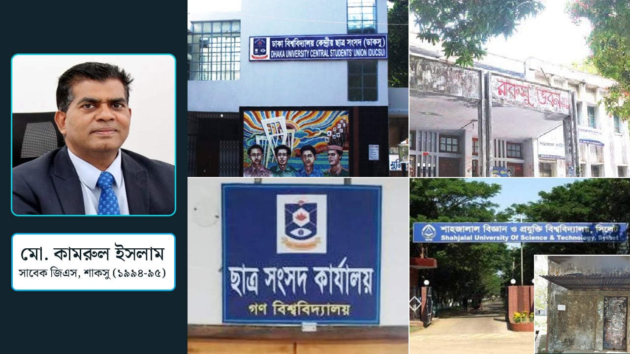 গত শতাব্দীর পদধ্বনি শুনতে পাচ্ছি দেশের উচ্চ শিক্ষাপ্রতিষ্ঠানে