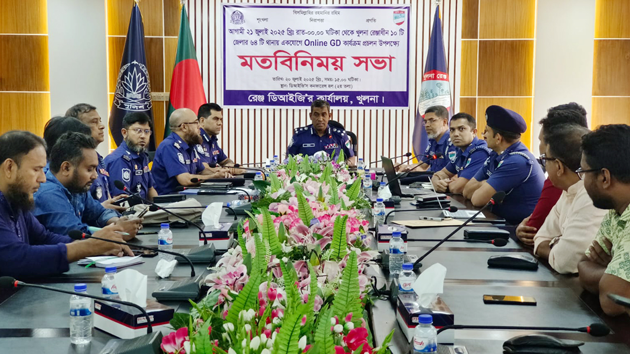 মধ্যরাতে খুলনার ৬৪ থানায় চালু হচ্ছে ‘অনলাইন জিডি’ সেবা