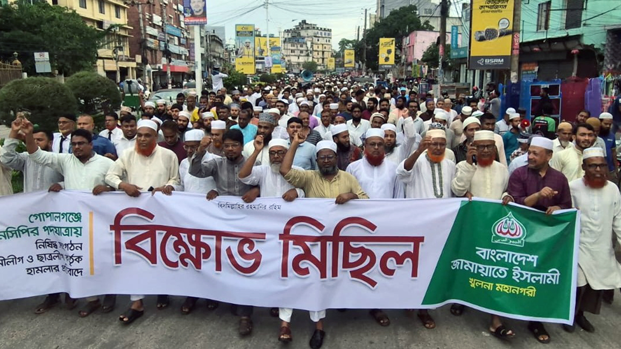 খুলনায় জামায়াতের প্রতিবাদ সমাবেশ ও বিক্ষোভ মিছিল