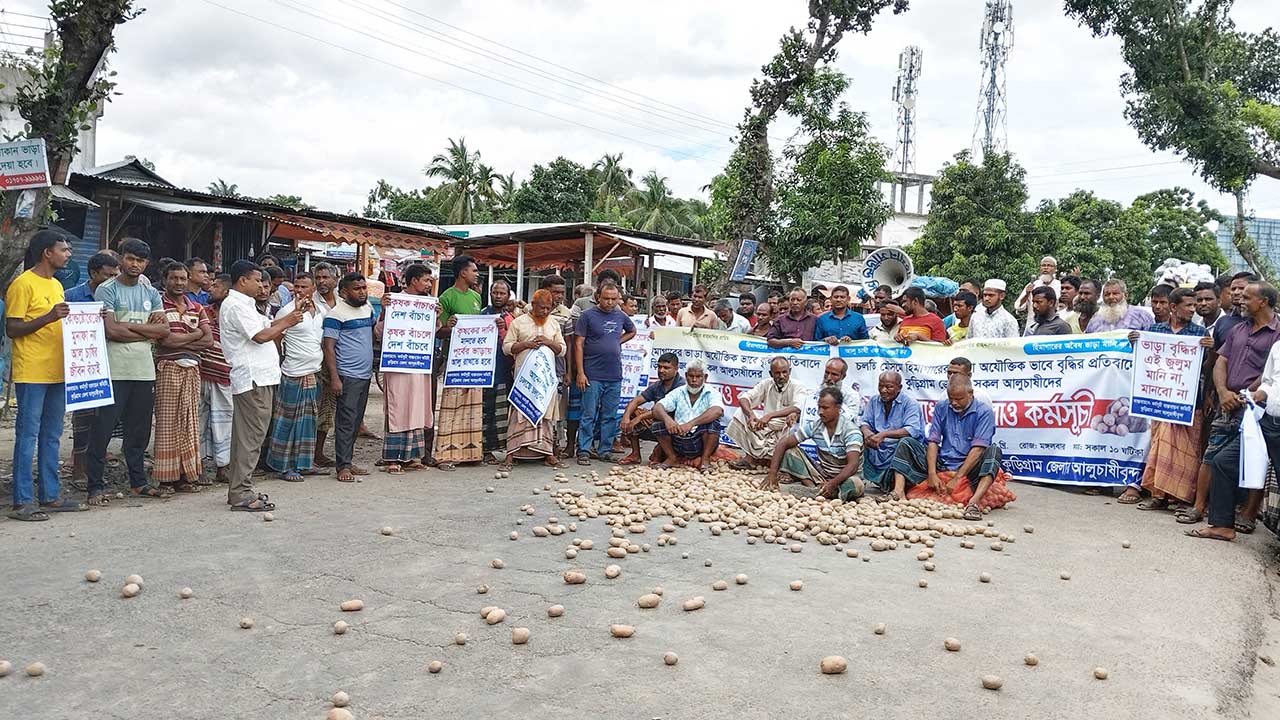 প্রতিকেজি আলুতে কৃষকের লোকসান ১৪ টাকা, রাস্তা অবরোধ