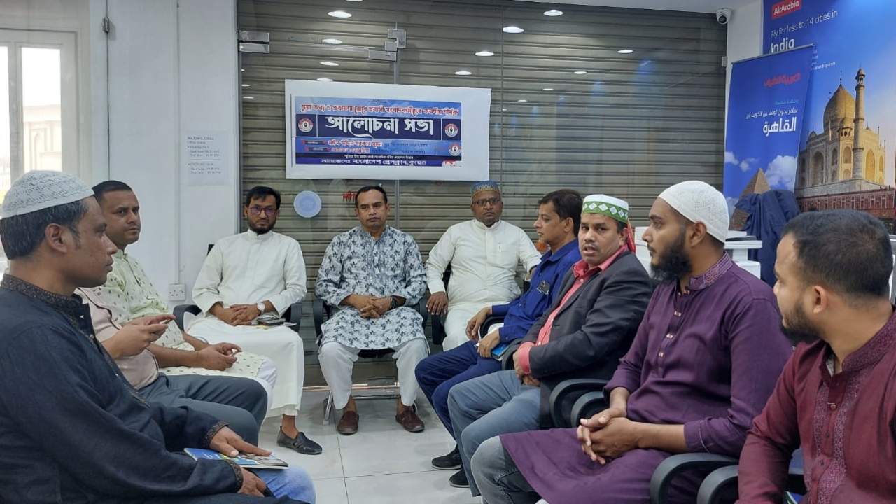 ভুয়া তথ্য ও প্রতারণা রোধে প্রবাসী সংবাদকর্মীদের করণীয় নিয়ে আলোচনা সভা