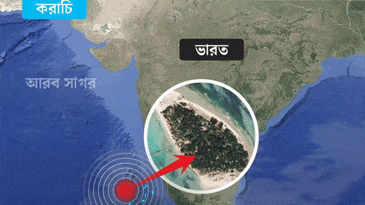 মালদ্বীপ-করাচির অদূরে লাক্ষাদ্বীপে সেনাঘাঁটি করছে ভারত