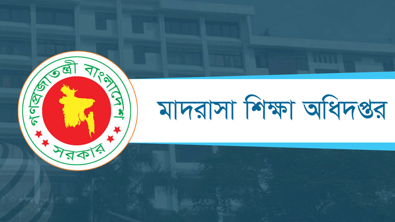 পদোন্নতি-বরাদ্দের নামে প্রতারণা, সতর্ক করলো মাদ্রাসা অধিদপ্তর
