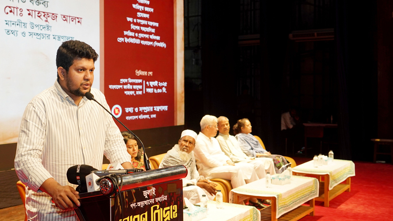 জুলাই শহীদদের প্রেরণায় গণতান্ত্রিক রাষ্ট্র গড়া সম্ভব : উপদেষ্টা মাহফুজ