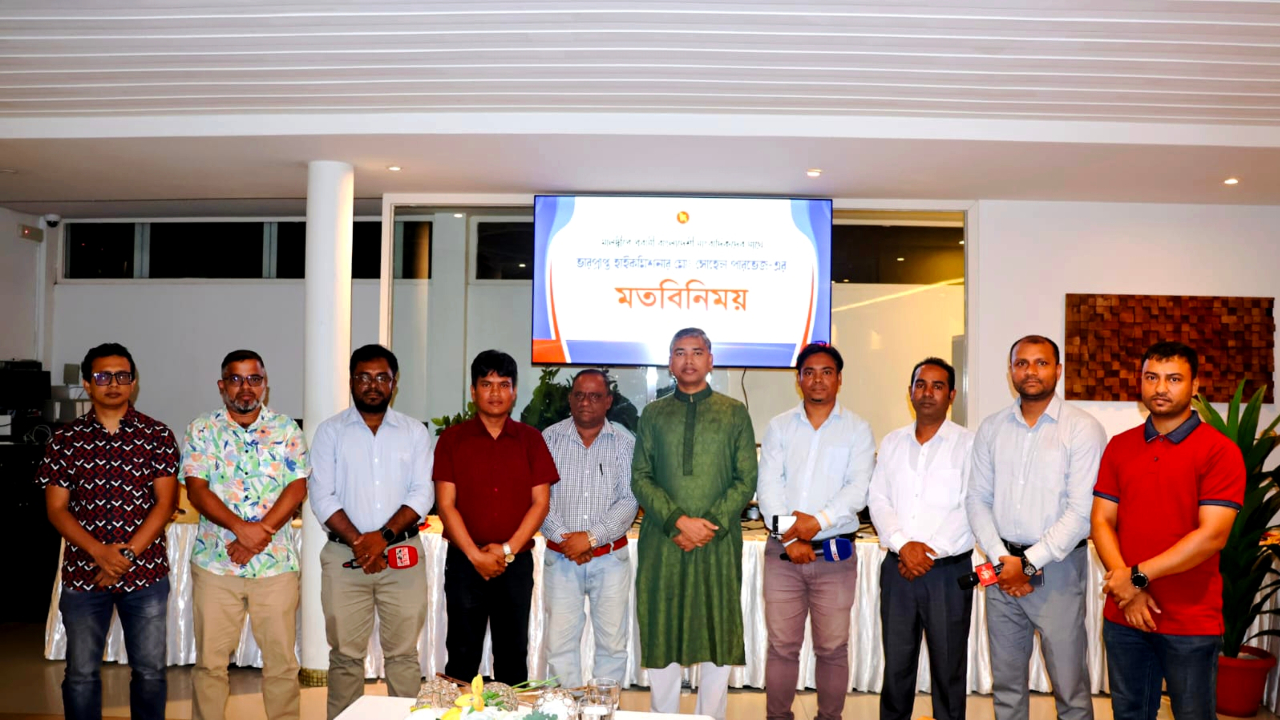 মালদ্বীপে প্রবাসী সাংবাদিকদের সঙ্গে হাইকমিশনের মতবিনিময় সভা অনুষ্ঠিত