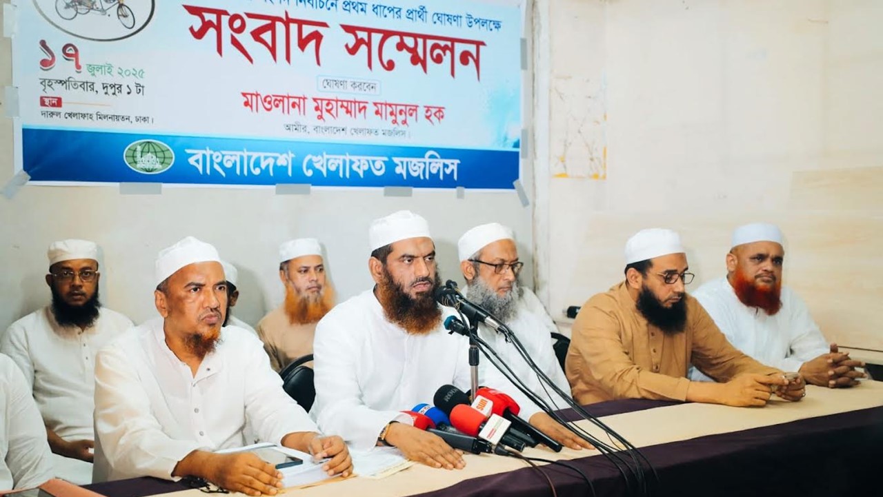 ত্রয়োদশ সংসদ নির্বাচনে ২২৩ আসনে প্রার্থী ঘোষণা খেলাফত মজলিসের