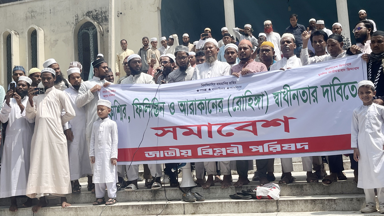 কাশ্মীর, ফিলিস্তিন ও আরাকানের স্বাধীনতার দাবি