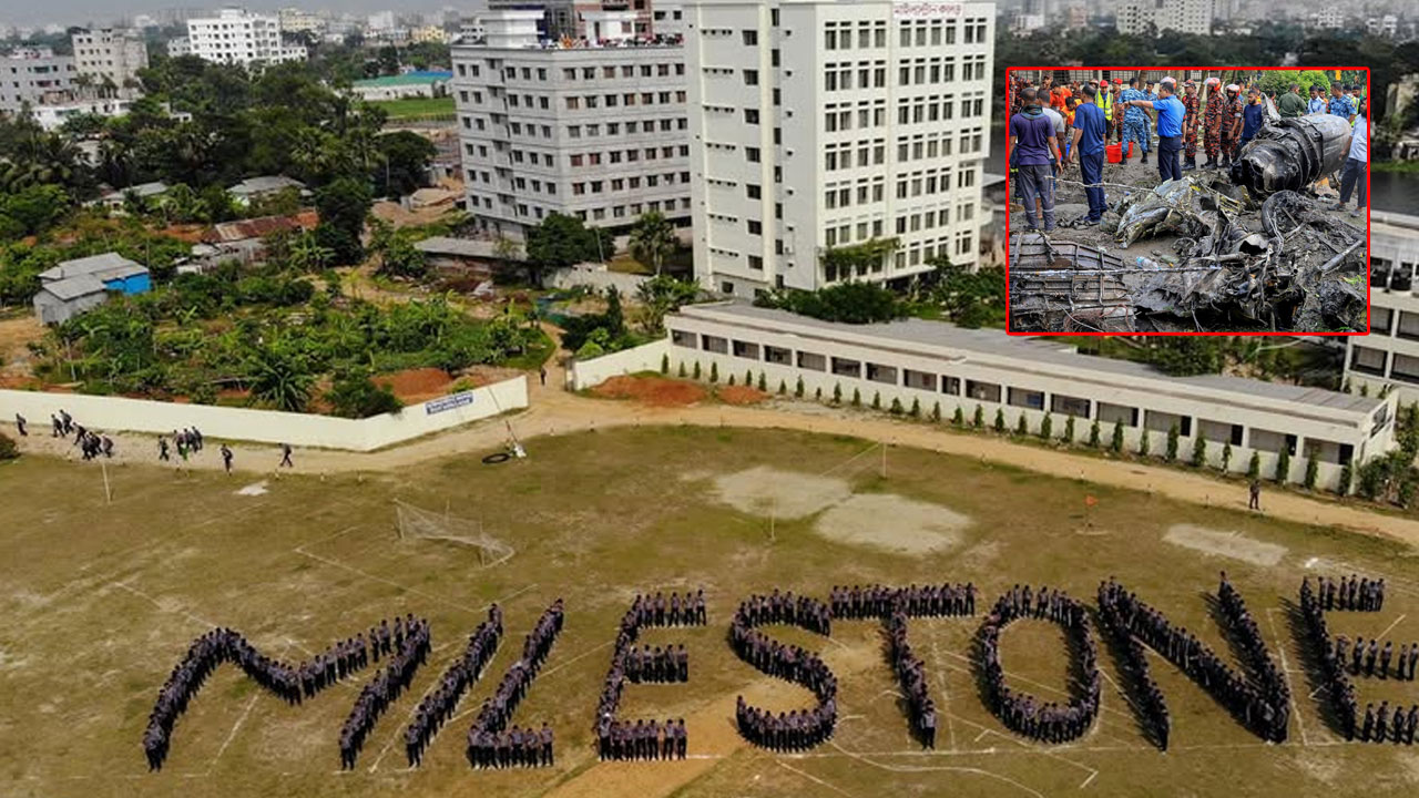 ৩য় দফায় বাড়ল মাইলস্টোন কলেজের ছুটি, ২ আগস্ট পর্যন্ত বন্ধ ক্লাস