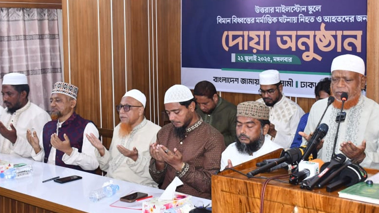 মাইলস্টোনের শিক্ষার্থীদের ৬ দফা দাবির প্রতি পূর্ণ সমর্থন জামায়াতের