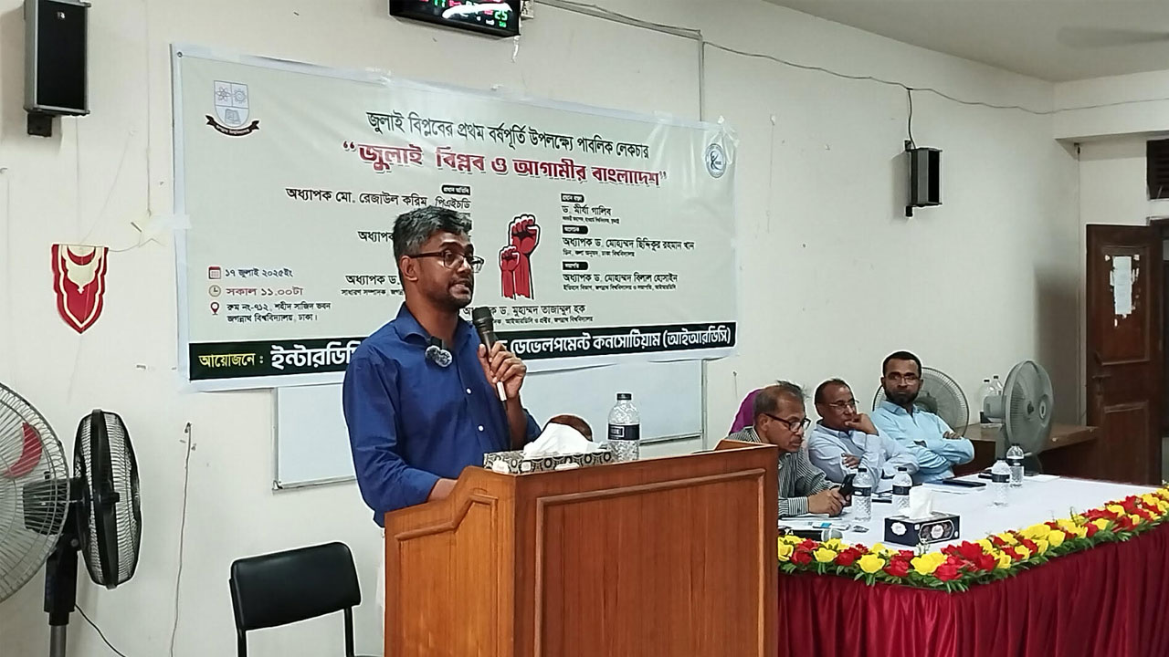 কিছু রাজনৈতিক দল এখনো জুলাই ঘোষণাপত্রের গুরুত্ব বুঝতে পারেনি