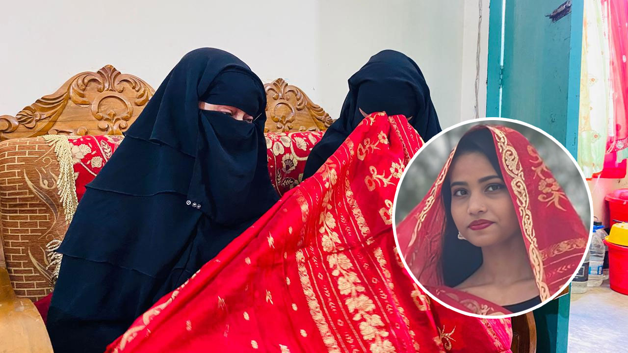 নাছিমার লাল শাড়ি আঁকড়ে এখনো কাঁদেন মা