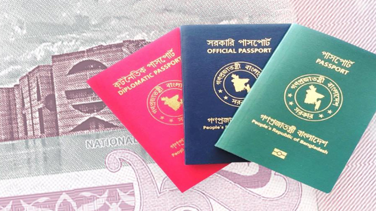 শক্তিশালী পাসপোর্টের র‍্যাংকিংয়ে তিন ধাপ এগিয়েছে বাংলাদেশ