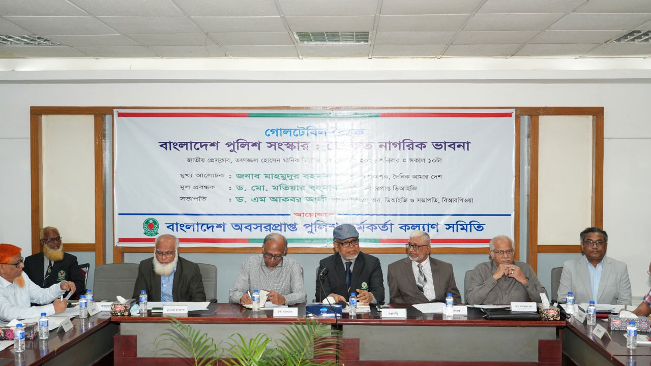 পুলিশকে জনবান্ধব ও মানবিক হিসেবে গড়ে তুলতে সংস্কারের বিকল্প নেই