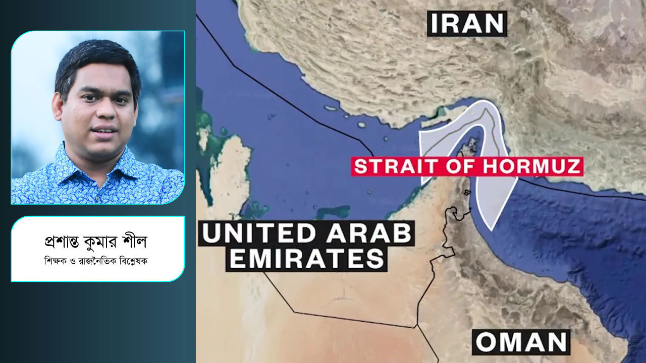 হরমুজ প্রণালীকে কেন জ্বালানির দরজা বলা হয়?