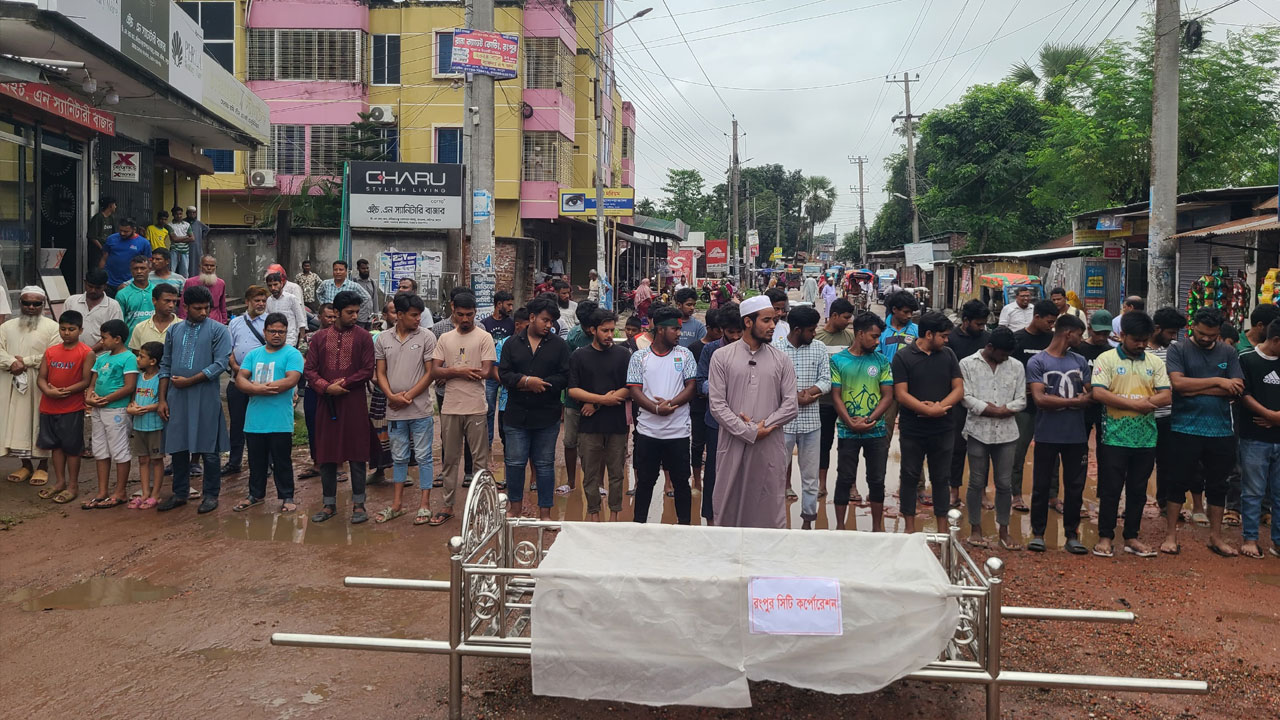 রংপুরে সিটি কর্পোরেশনকে ‘মৃত’ ঘোষণা করে গায়েবানা জানাজা