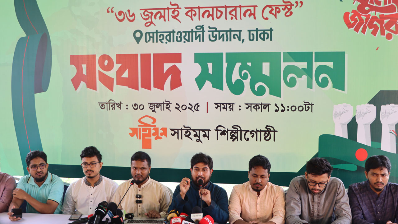 গণঅভ্যুত্থানের বার্তা নিয়ে সোহরাওয়ার্দীতে ৪ দিনের সাংস্কৃতিক উৎসব