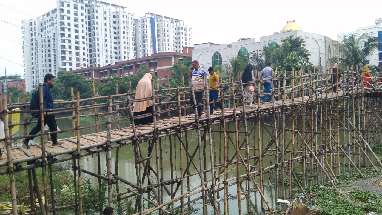 বাঁশের সাঁকোর দুঃখ ভুলতে যাচ্ছেন আফতাবনগর-বনশ্রীবাসী