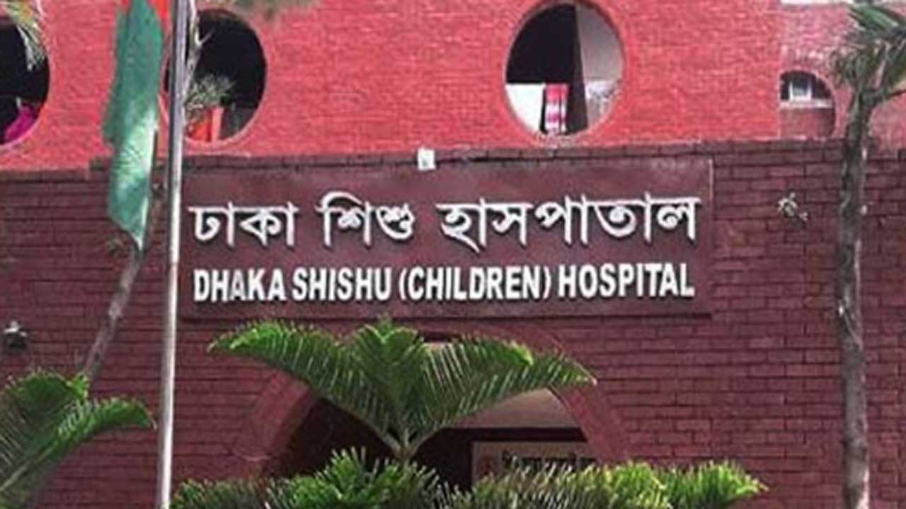 শিশু হাসপাতালে বিতর্কিত ৬৫ চিকিৎসক নিয়োগ বাতিল