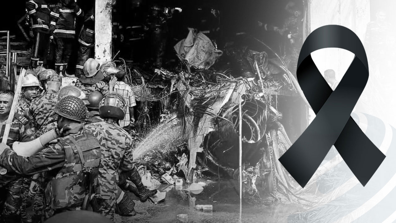 মাইলস্টোন ট্র্যাজেডি : এক মিনিট নীরবতা পালন করবে দেশের সব আদালত