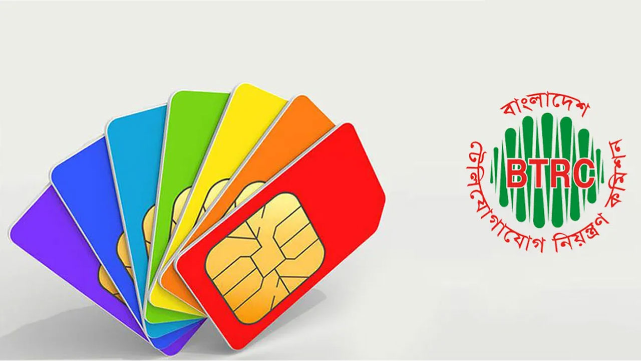 একজনের নামে সর্বোচ্চ ১০ সিমের অনুমোদন, কার্যকর হবে ১৫ আগস্ট থেকে