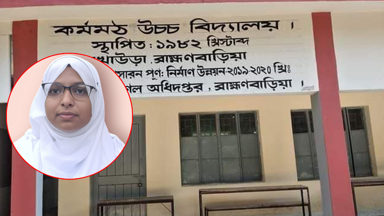 স্কুল প্রতিষ্ঠার ৪৩ বছর পর গোল্ডেন জিপিএ-৫ পেলো আফরোজা