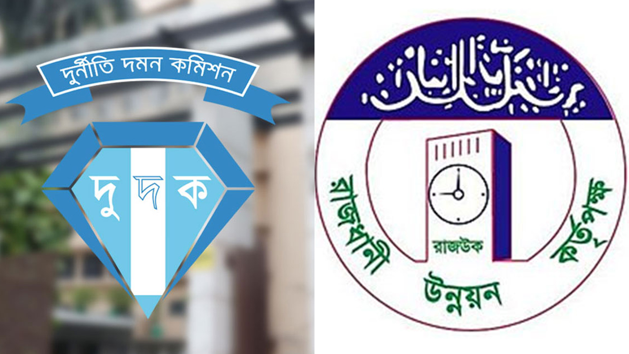 ৬৩ লাখ টাকার সঞ্চয়পত্রে ফাঁসলেন রাজউক উপপরিচালক ও তার স্ত্রী