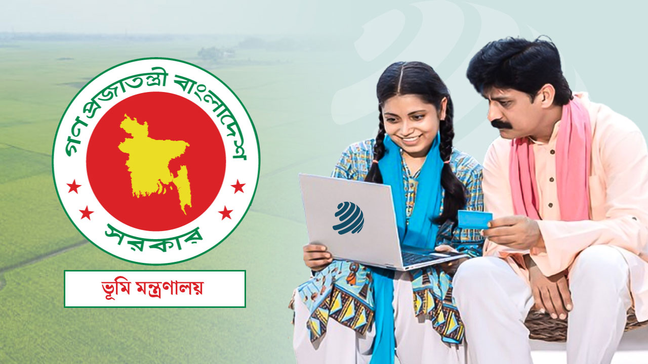 জমির খাজনা দিন ঘরে বসেই, পুরো প্রক্রিয়া অনলাইনে