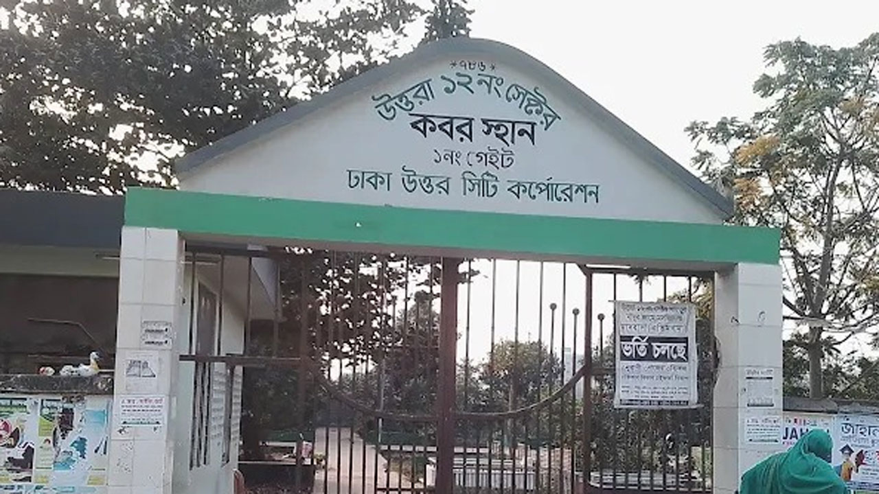 মাইলস্টোনের নিহত শিক্ষার্থীদের কবরের জন্য জায়গা নির্ধারণ