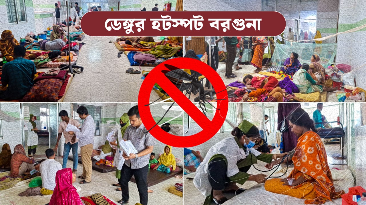 জরুরি মুহূর্তেও যোগ দেননি অধিকাংশ চিকিৎসক-নার্স