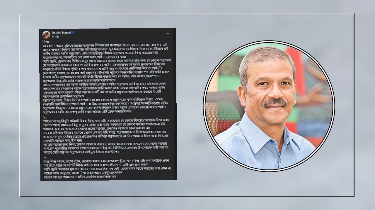 আল্লাহ আছেন, সবাইকে একদিন জবাব দিতে হবে : আসিফ নজরুল