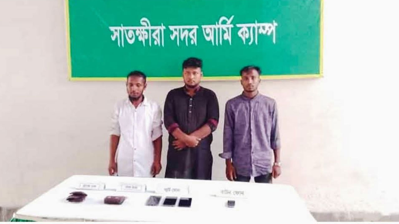 সাতক্ষীরায় চাঁদা নিতে গিয়ে সেনাবাহিনীর হাতে তিন সমন্বয়ক আটক